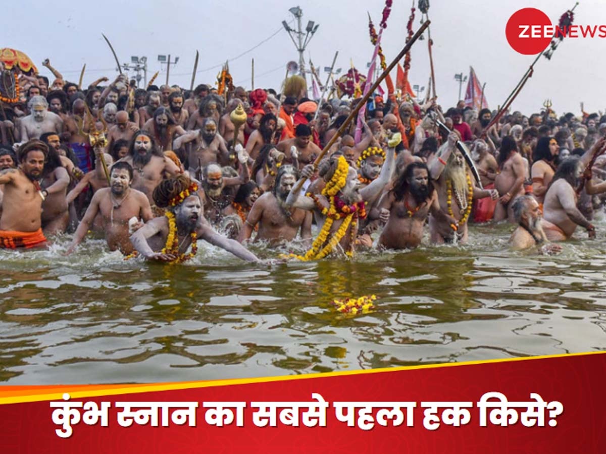 Kumbh Akhada Snan: महाकुंभ में कौन अखाड़ा करेगा सबसे पहले स्नान? किसे लगवाई जाती है पवित्र नदी में पहली डुबकी 