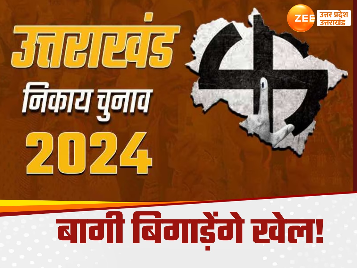 Uttarakhand Nagar Nikay Chunav 2025