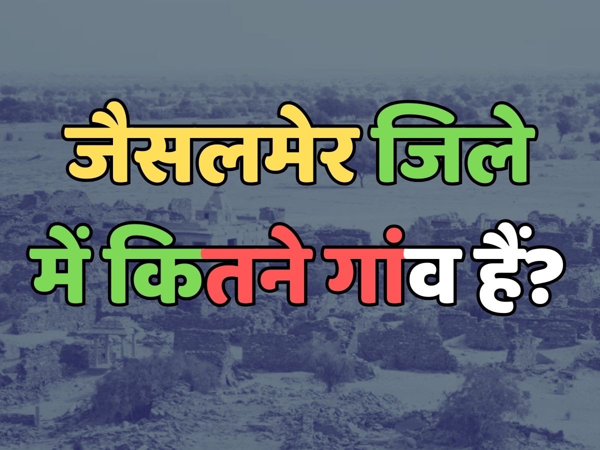 How many villages are there in Jaisalmer district