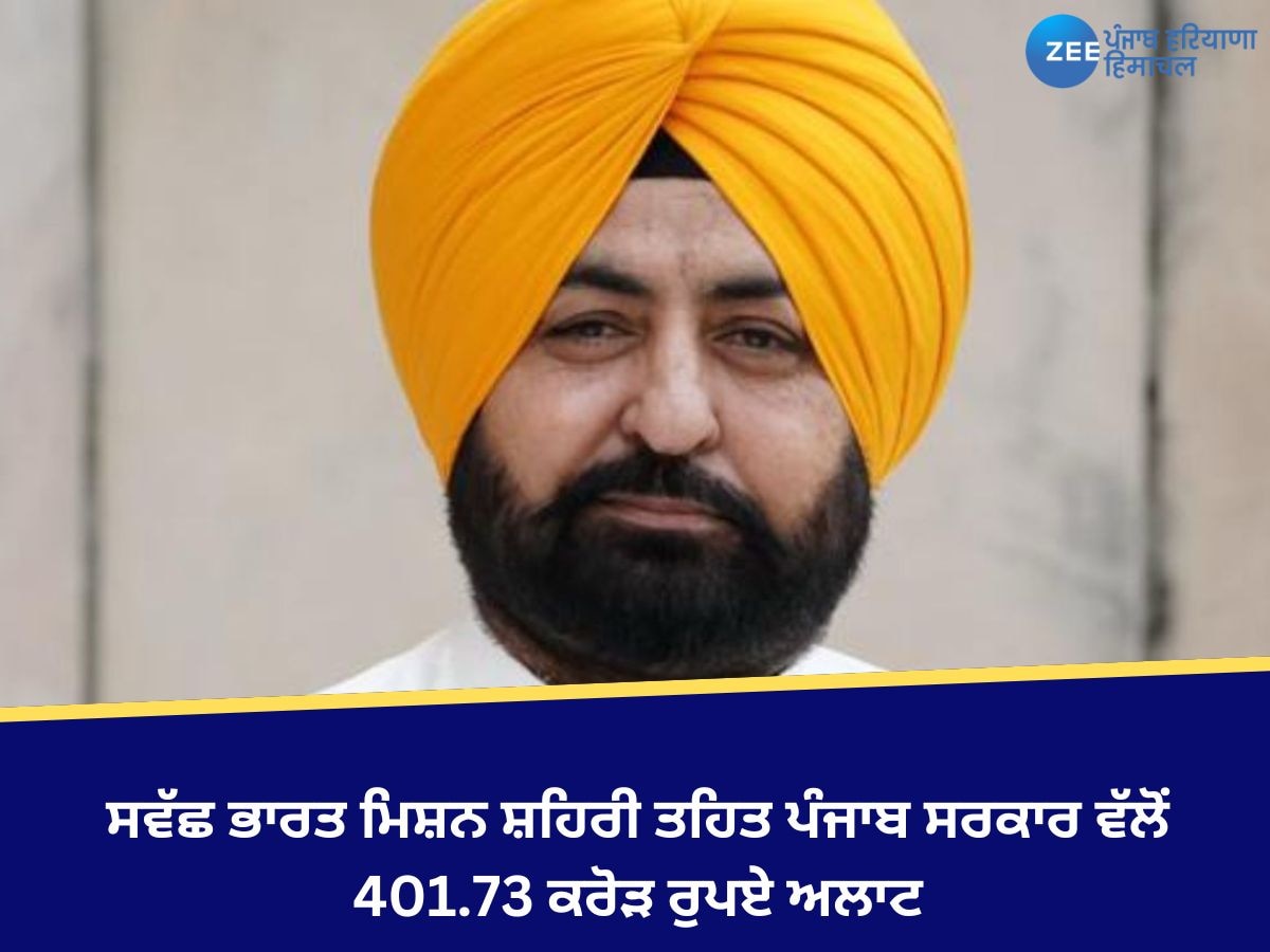 Punjab News: ਰਜਿਸਟਰੀਆਂ ਲਈ ਆਨਲਾਈਨ ਸਮਾਂ ਲੈਣ ਤੇ ਡਾਕੂਮੈਂਟੇਸ਼ਨ ਕਰਨ ਵਾਲਾ ਪੰਜਾਬ ਦੇਸ਼ ਦਾ ਪਹਿਲਾ ਸੂਬਾ ਬਣਿਆ