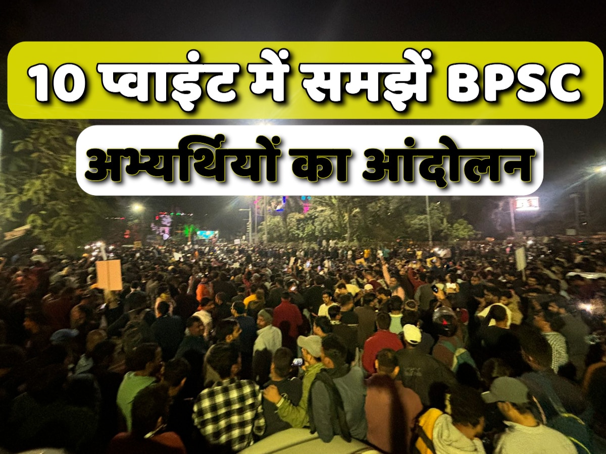 BPSC Protest