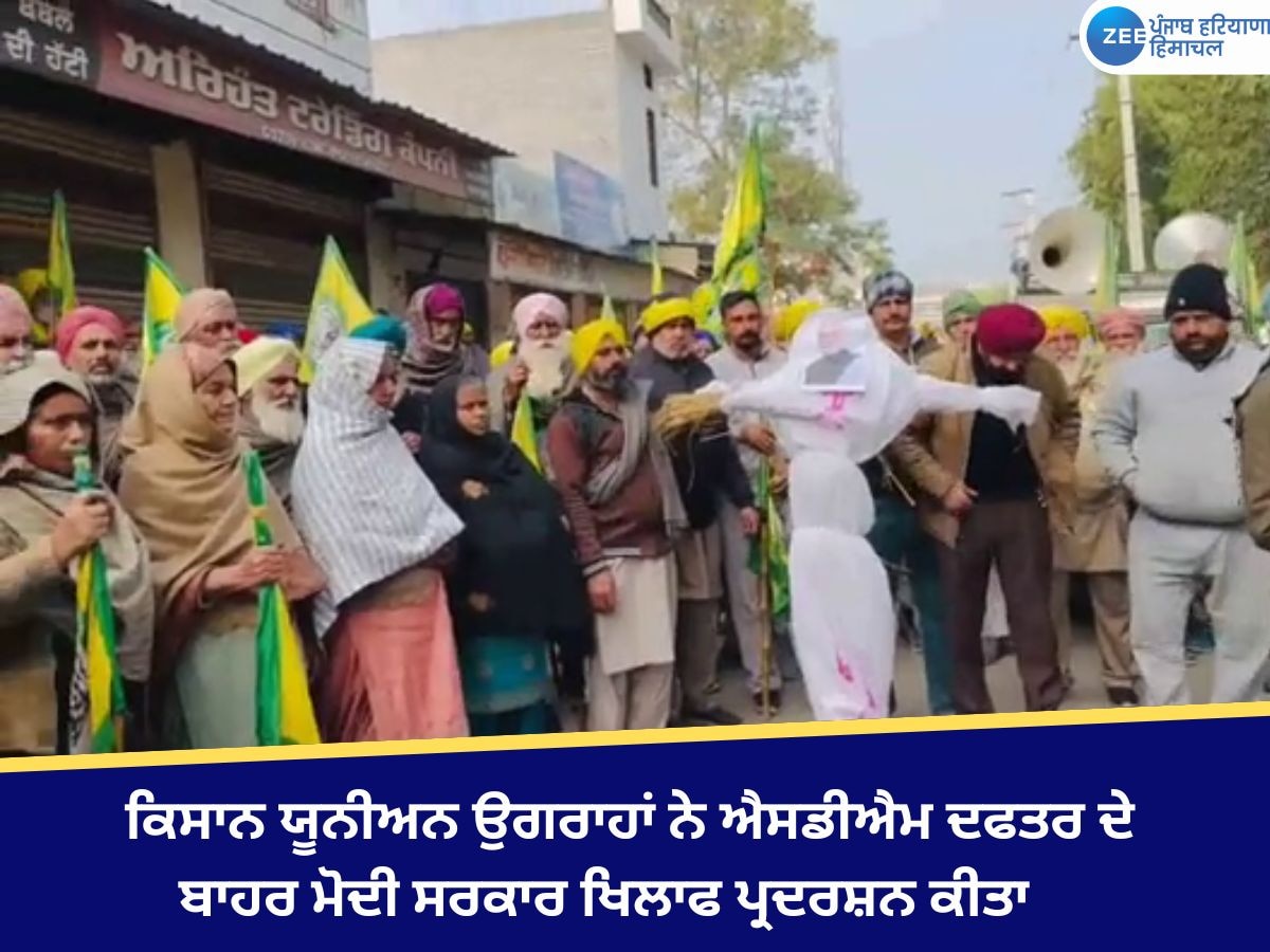 Lehragaga News: ਐਸਡੀਐਮ ਦਫਤਰ ਦੇ ਬਾਹਰ ਭਾਰਤੀ ਕਿਸਾਨ ਯੂਨੀਅਨ ਉਗਰਾਹਾਂ ਵੱਲੋਂ ਮੋਦੀ ਸਰਕਾਰ ਖਿਲਾਫ ਕੀਤਾ ਪ੍ਰਦਰਸ਼ਨ