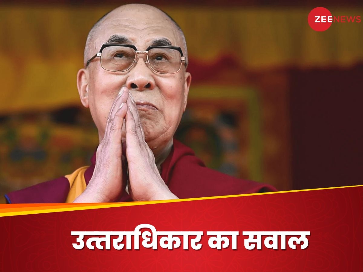 Dalai Lama: क्‍या दलाई लामा अपने जन्‍मदिन पर उत्‍तराधिकारी घोषित करेंगे?