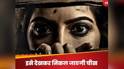 हलक से पानी का एक घूंट नीचे उतरने नहीं देगी ये डरावनी सीरीज, दिन में भी कांपेगी रूह