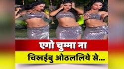 Trisha Kar Madhu ने Pawan Singh के गाने 'लियाईब जाके सौतिन' पर किया जबरदस्त डांस