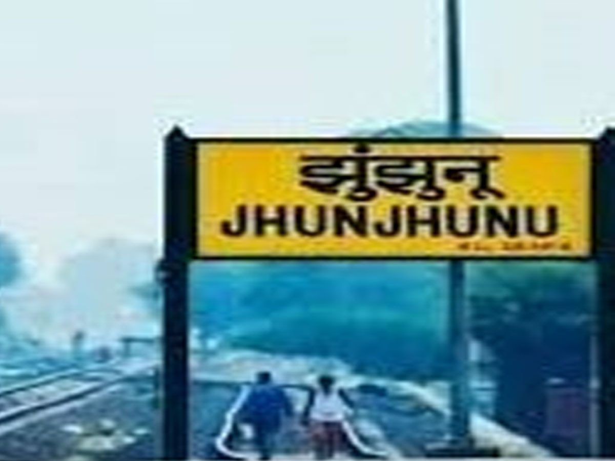 jhunjhunu news