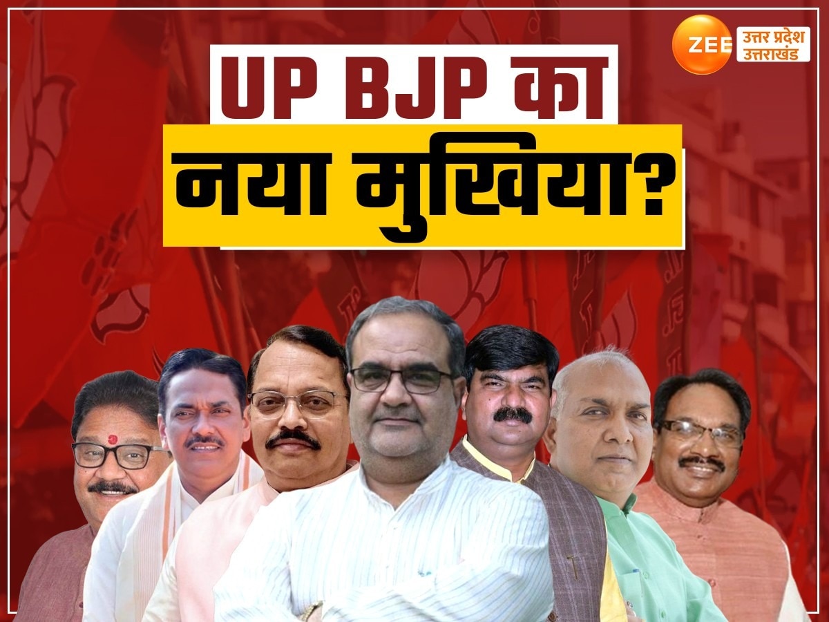 UP BJP President