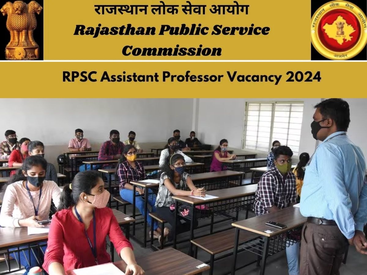 RPSC Jobs: एजुकेशन फील्ड में बंपर भर्ती, राजस्थान में असिस्टेंट प्रोफेसर पदों के लिए मांगे आवेदन, यहां मिलेगी तमाम डिटेल्स