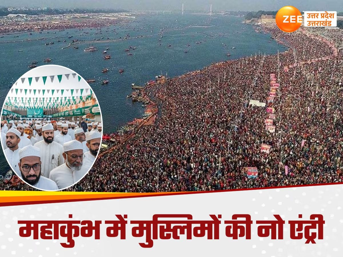 Prayagraj Mahakumbh 2025 Muslim Entry Ban