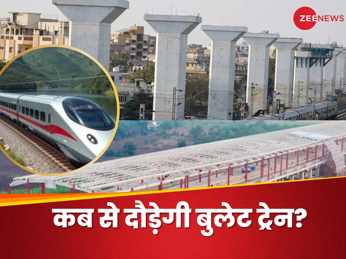 Bullet Train : तीन मंजिला स्टेशन तैयार, अब बुलेट ट्रेन का इंतजार, जानिए कब से दौड़ेगी गोली की रफ्तार वाली रेल, पुल से लेकर पिलर तक की पूरी डिटेल, Video