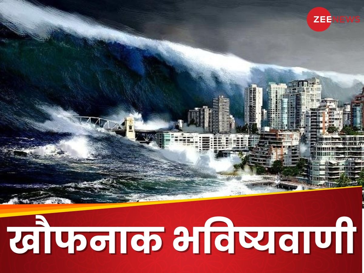 साल 2025 के लिए आई खतरनाक भविष्यवाणी! संभल जाए ये देश वरना देखना पड़ सकता है तबाही का मंजर