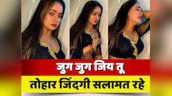 MMS कांड वाली तृषा कर मधु के आ गइल दर्दीला वीडियो, काहे एतना सैड लउकअतारी