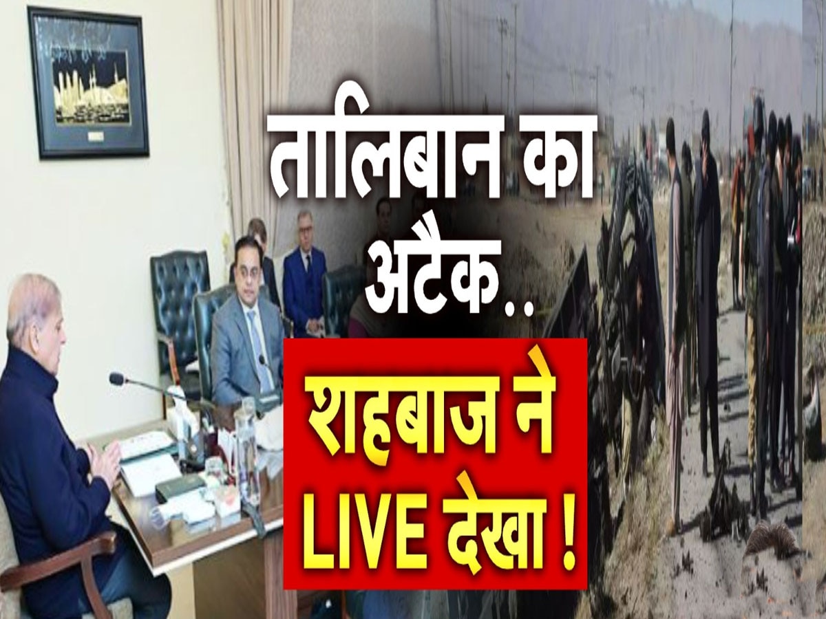 एटमी पावर वाले शहबाज शरीफ ने देखा पाकिस्तान फौज का LIVE सरेंडर? मुनीर भी चुप, नए साल के पहले इंटरनेशल किरकरी