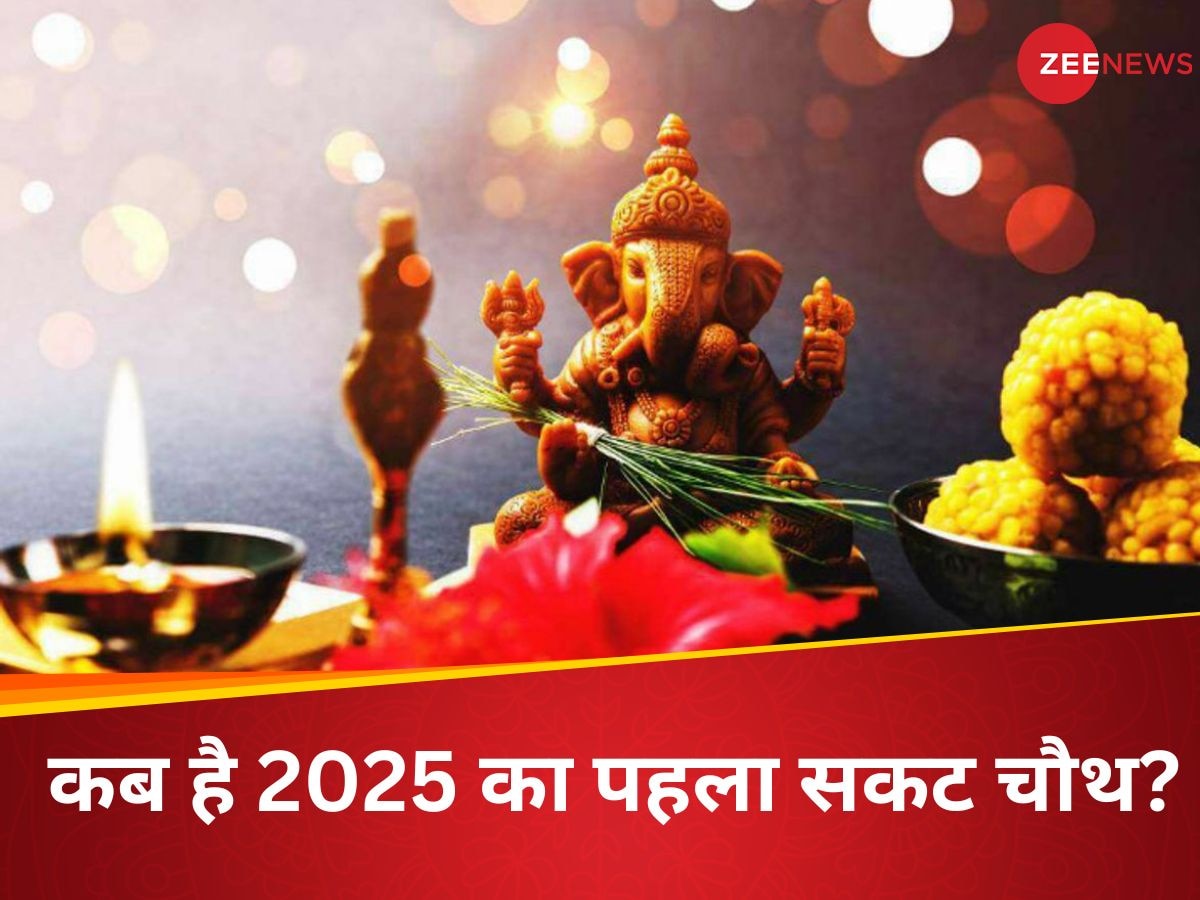Sakat Chauth Vrat 2025 Date Shubh Muhurat Puja Vidhi Upay इस दिन रखा