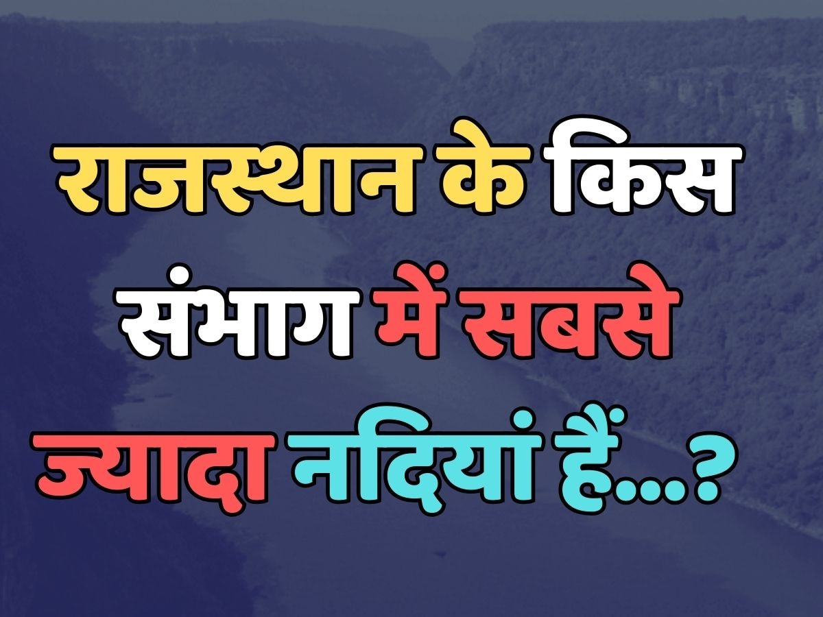 Which division of Rajasthan has the maximum number of rivers