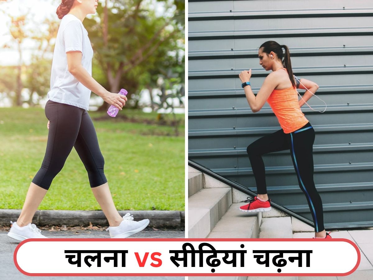 डेली 10 हजार कदम चलने का झंझट खत्म! सीढ़ियां चढ़ने से मिलेगा वही फायदा, नई स्टडी का दावा