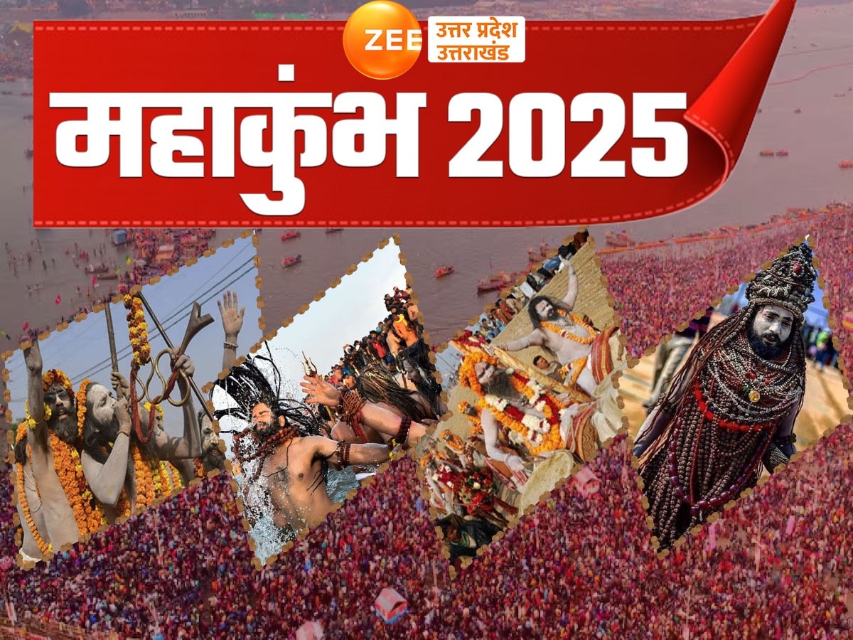 Mahakumbh 2025 Live Updates