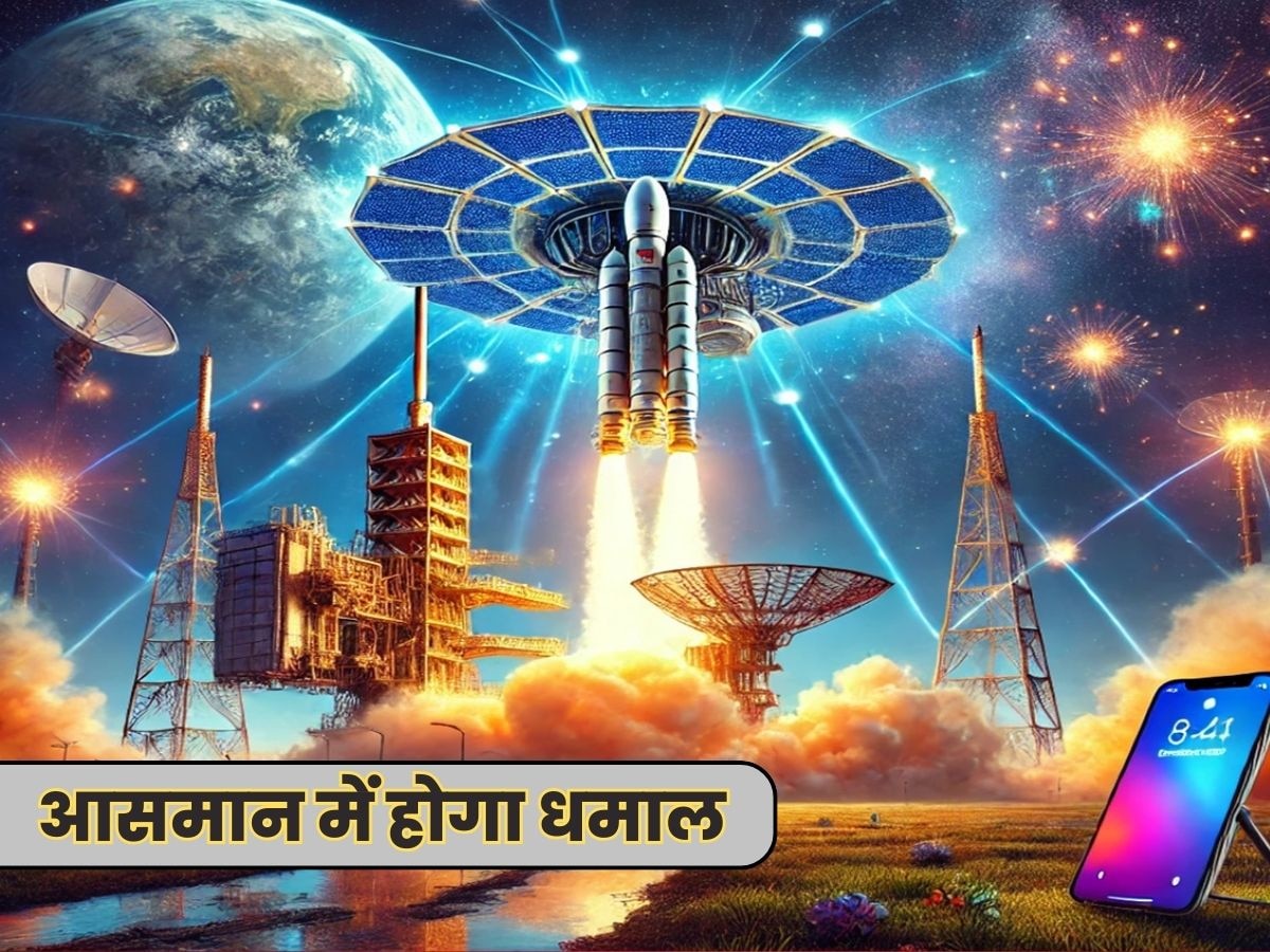 अब स्पेस में बजेगी फोन की घंटी... ISRO रचेगा इतिहास, अमेरिकी सैटेलाइट लॉन्च करेगा भारत