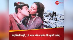मंदाकिनी नहीं, इस 14 साल की लड़की को 'राम तेरी गंगा मैली' में लेना चाहते थे राज कपूर