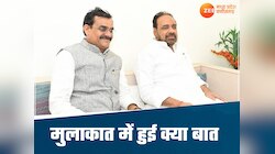 गोपाल भार्गव-वीडी शर्मा की बंद कमरे में मुलाकात, अटकलों का बाजार हुआ गर्म 