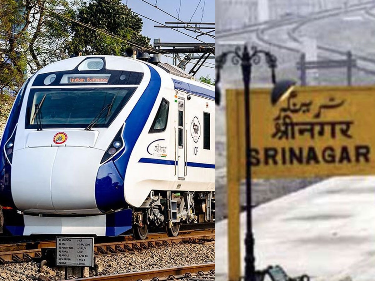 Indian Railways: कटरा से श्रीनगर के ल‍िए चलेंगी 3 ट्रेन, टाइमिंग-स्टॉपेज और क‍िराये की ड‍िटेल जान‍िए