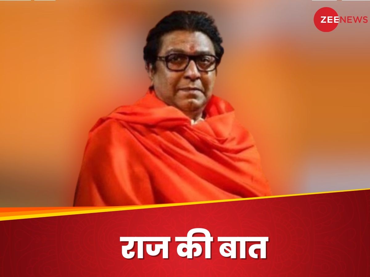 Raj Thackeray का बेटे की हार के बाद पहली बार छलका दर्द, कहा- वोट देते समय...