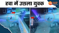 सड़क पर बैठकर जूते के लेस बाध रहा था युवक, अचानक आया ऑटो, देखें Video