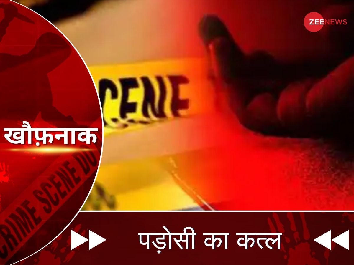 Nashik Murder: बाप-बेटे ने मिलकर पड़ोसी की हत्या की, फिर कटा सिर लेकर पुलिस के पास पहुंच गए