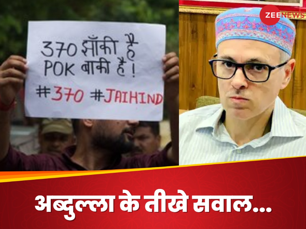 Kashmir: अगर अनुच्छेद 370 हटाने से कश्मीर मुद्दा हल हो गया... तो क्या POK पाकिस्तान को दे दिया गया?