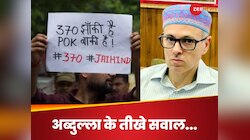 अगर अनुच्छेद 370 हटाने से कश्मीर मुद्दा हल हो गया..तो क्या POK पाकिस्तान को दे दिया?