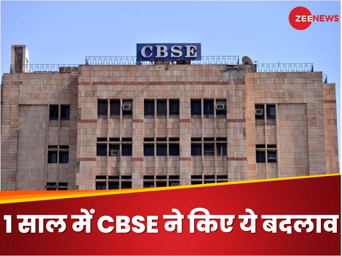 CBSE 2025: सीबीएसई ने एक साल में कर डाले ये बदलाव, एग्जाम देने से पहले जरूर जान लीजिए