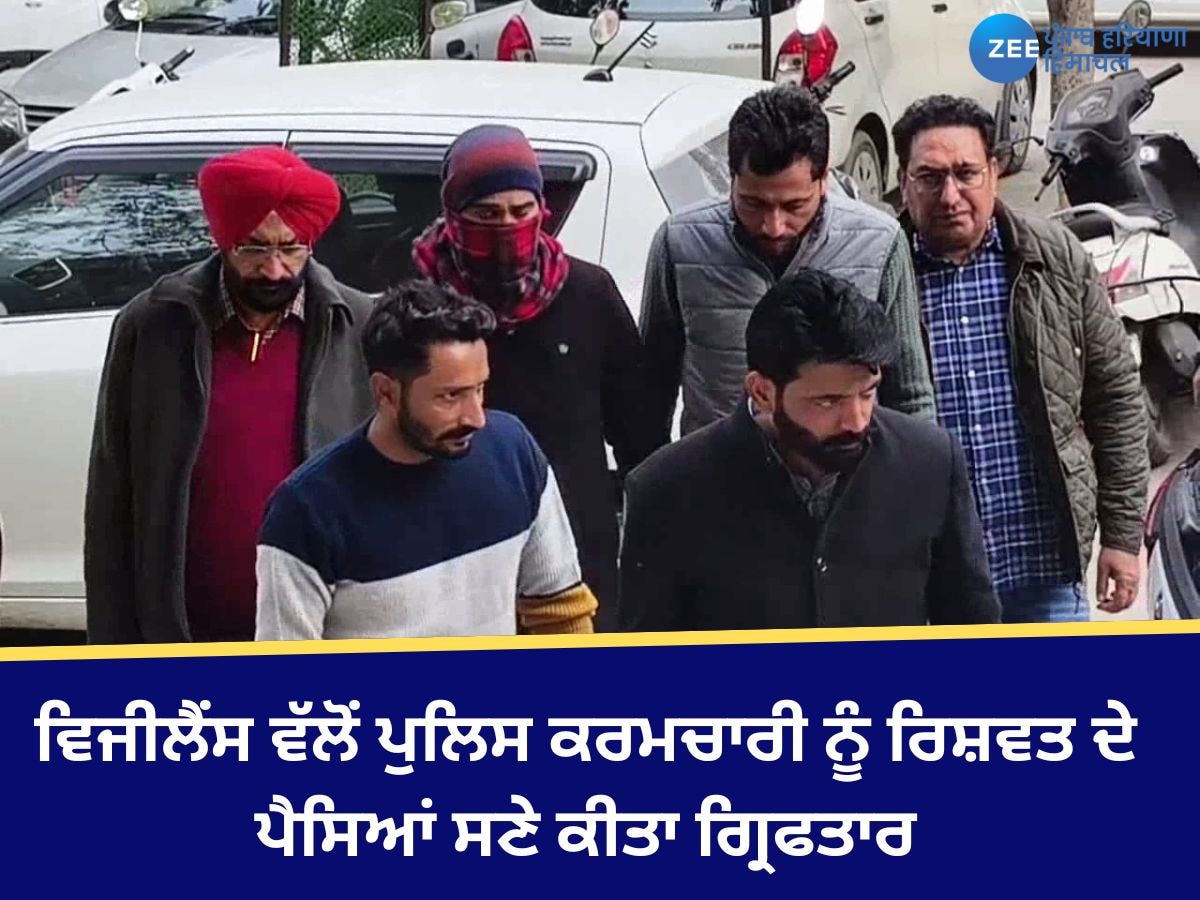 Bathinda News: ਵਿਜੀਲੈਂਸ ਵੱਲੋਂ ਬਠਿੰਡਾ-ਚੰਡੀਗੜ੍ਹ ਨੈਸ਼ਨਲ ਹਾਈਵੇ ਤੇ ਪੁਲਿਸ ਕਰਮਚਾਰੀ ਨੂੰ ਰਿਸ਼ਵਤ ਦੇ ਪੈਸਿਆਂ ਸਣੇ ਕੀਤਾ ਗ੍ਰਿਫਤਾਰ