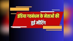 Rajasthan: इंडिया गठबंधन के नेताओं की हुई मीटिंग, शनिवार को सीकर बंद करने का निर्णय
