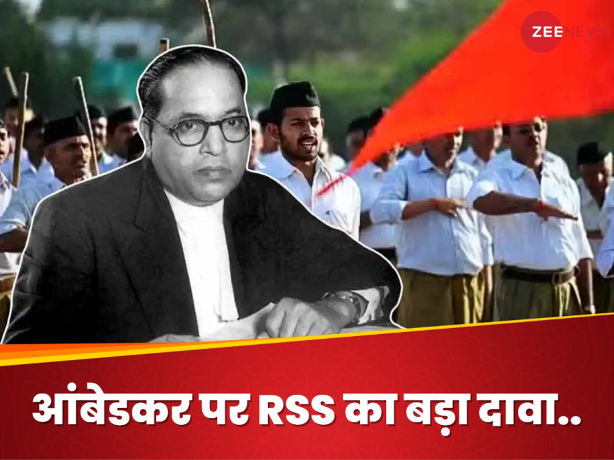 Ambedkar: 1940 में संघ की शाखा में ऐसा क्या हुआ था? आंबेडकर को लेकर RSS ने किया चौंकाने वाला दावा