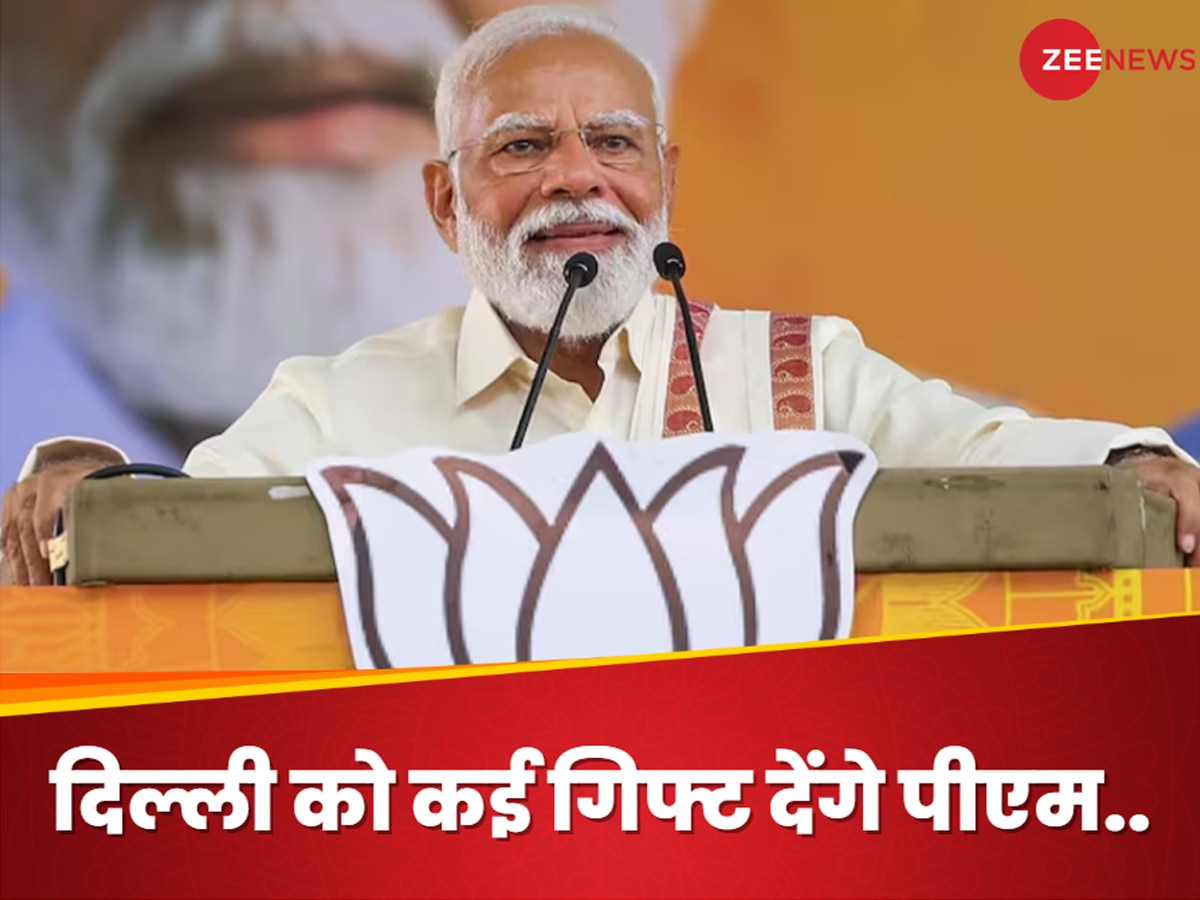 PM Modi: दिल्ली में पीएम मोदी का मेगा डेवलपमेंट डे.. गरीबों को मिलेगी फ्लैट्स चाबी, युवाओं को नए कॉलेज का तोहफा