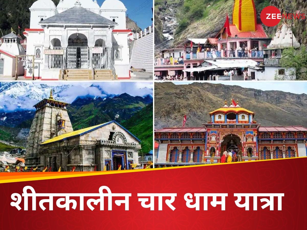 Winter Char Dham यात्रा क्या है? क्यों कहते हैं सूर्य पर्यटन, यहां जानें हर एक बात