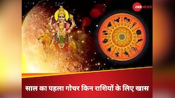 4 जनवरी को बुध का पहला गोचर, संवर जाएगी इन 5 राशि वालों की जिंदगी