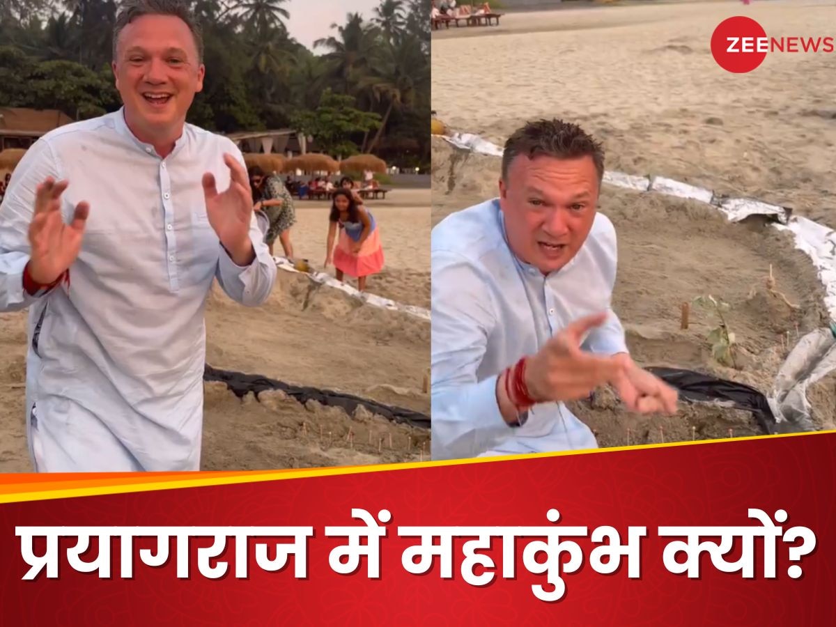 Video: प्रयागराज में ही क्यों होता है महाकुंभ? इस विदेशी शख्स ने 'बालू के टीले' से समझाया