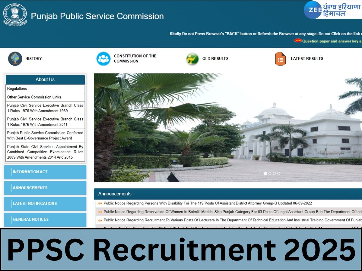 PPSC Recruitment 2025: पंजाब लोक सेवा आयोग के विभिन्न पदों के लिए आवेदन शुरू, यहां जाने पूरी जानकारी