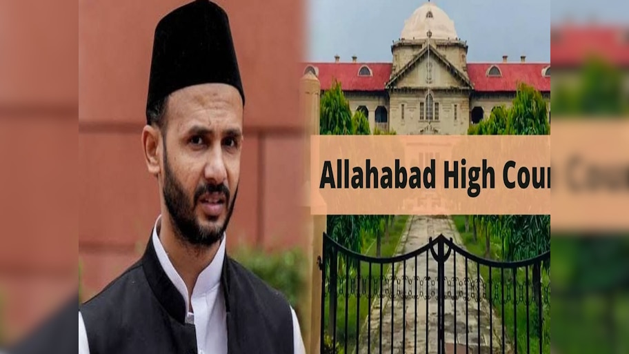Sambhal Violence: इलाहाबाद HC से जियाउर्रहमान बर्क को बड़ा झटका, जानें कोर्ट ने क्या दिया आदेश