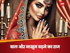कैसे बढ़ते हैं बाल और नाखून?