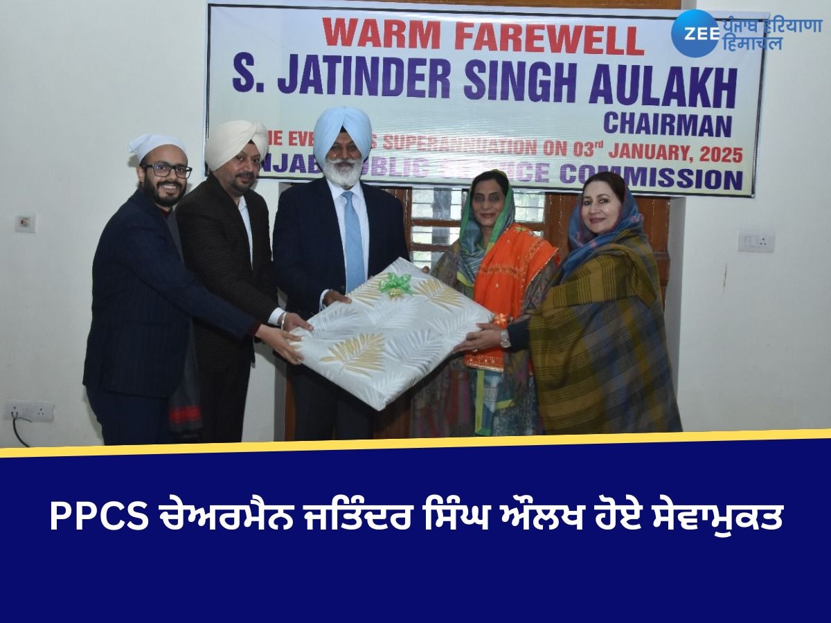 PPSC Chairman: ਪੀ.ਪੀ.ਐਸ.ਸੀ ਚੇਅਰਮੈਨ ਜਤਿੰਦਰ ਸਿੰਘ ਔਲਖ ਹੋਏ ਸੇਵਾਮੁਕਤ 