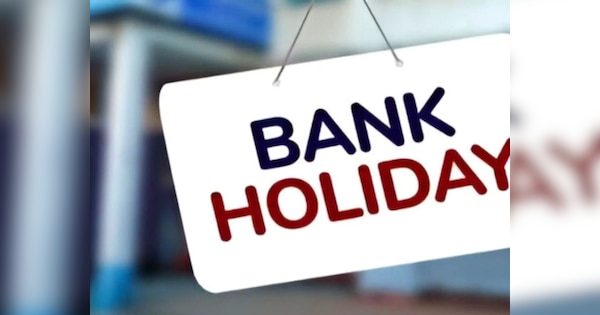 Bank Holidays: जनवरी में बैंकों की 13 दिन छुट्टी, जानें- क्या कल शनिवार को खुलेंगे बैंक या रहेंगे बंद?