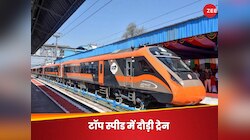 180 Kmph की रफ्तार से दौड़ी वंदे भारत स्लीपर ट्रेन, लेकिन ग्लास से पानी तक नहीं छलका