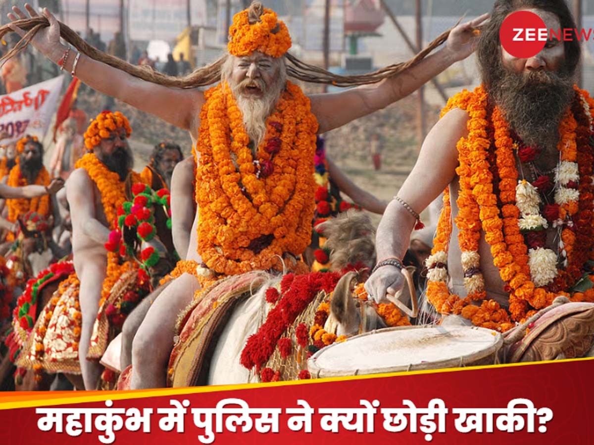 Kumbh Mela 2025: कोई अघोरी तो कोई बना महात्मा, प्रयागराज में आखिर साधुओं के भेष में क्या कर रहे पुलिसकर्मी? 'बाहुबली' भी उतरा मैदान में 