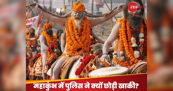 Kumbh Mela 2025: कोई अघोरी तो कोई बना महात्मा, प्रयागराज में आखिर साधुओं के भेष में क्या कर रहे पुलिसकर्मी? 'बाहुबली' भी उतरा मैदान में