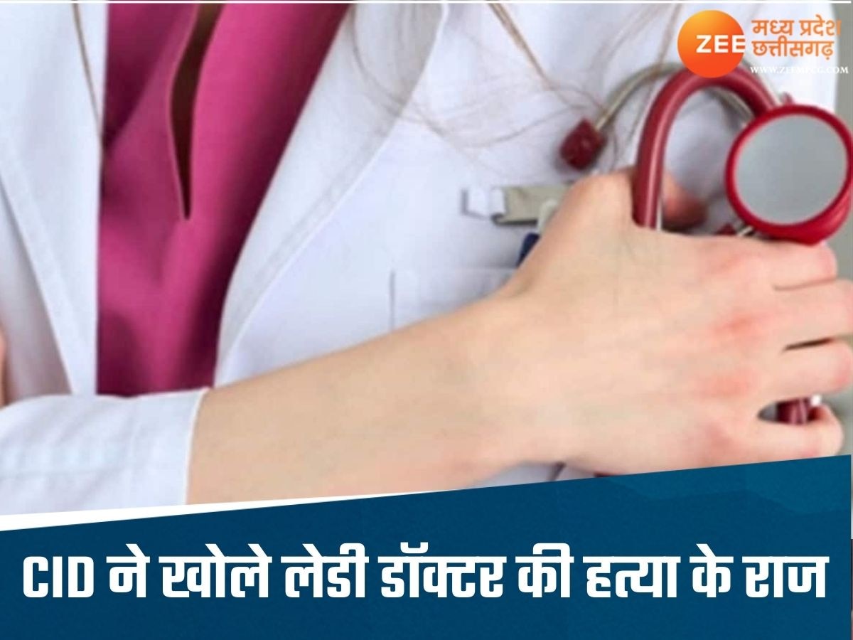 जिम ट्रेनर ने बेरहमी से की थी लेडी डॉक्टर की हत्या, CID की जांच में चौंकाने वाला खुलासा