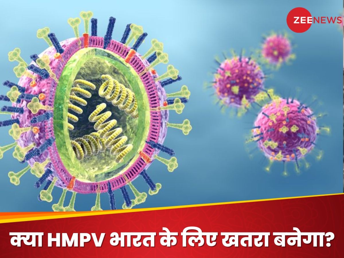 HMPV से निपटने के लिए भारत कितना तैयार? चीन में फैले नए वायरस पर स्वास्थ्य मंत्रालय ने कही राहत देने वाली बात