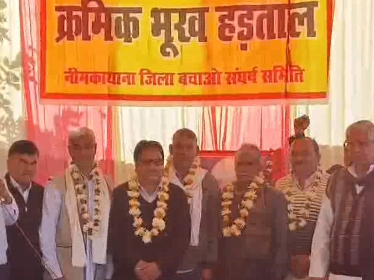 Sikar News: नीमकाथाना जिले ओर सीकर को संभाग यथावत रखने की मांग को लेकर आंदोलन तेज 