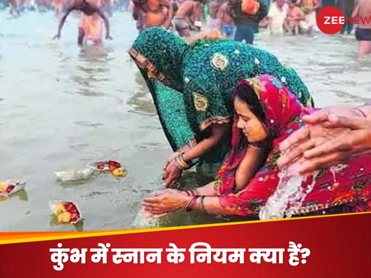 Mahakumbh Snan Niyam: महाकुंभ में स्नान के लिए जा रहे हैं तो जान लें डुबकी लगाने के नियम, वरना व्यर्थ हो जाएगा प्रयागराज जाना